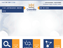 Tablet Screenshot of crownbiochina.com